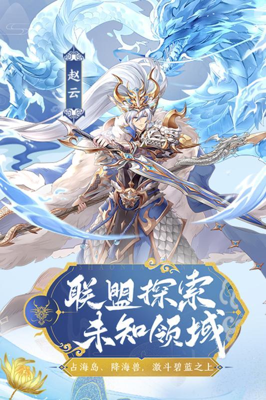 少年三国志截图2