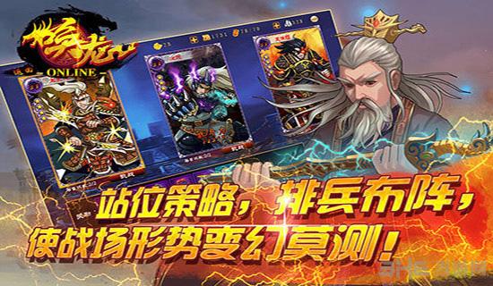 唤龙OL 安卓版V1.0截图1