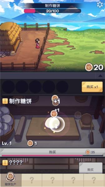 糖饼外传无广告版 安卓版v1.0.85截图0