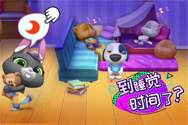 汤姆猫总动员最新版 安卓版v2.7.0.8287截图3