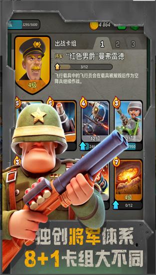 战区英雄体验版截图1