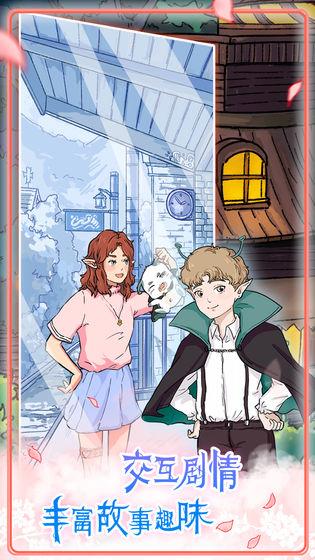 实习生艾莉 安卓版v1.302截图1