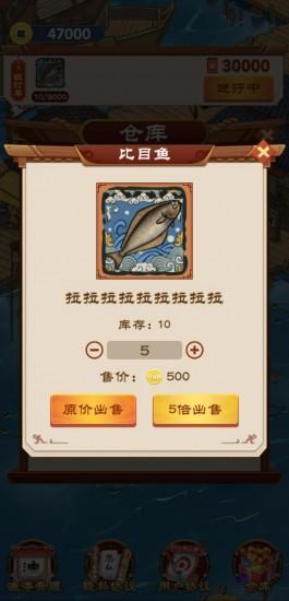 养鱼专业户游戏截图1