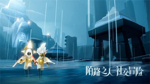 sky光遇国际版 安卓版v0.24.8 (253326)截图3