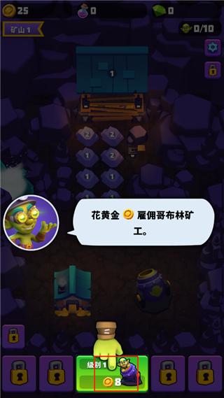 哥布林矿工游戏图片3