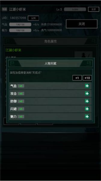 侠灵纪无限银两天赋版 安卓版v1.0截图1