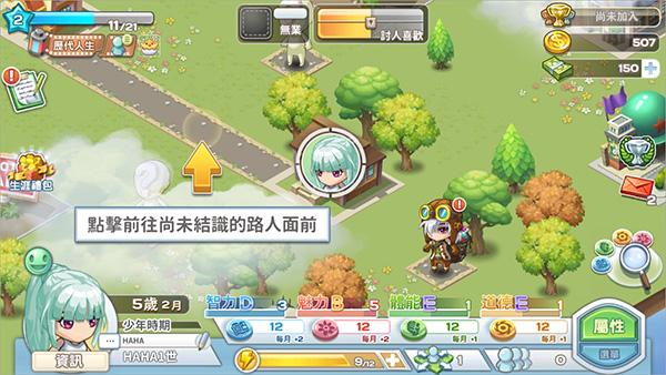 我的人生大冒险图9