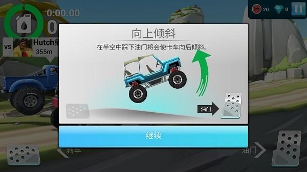 MMX坡道狂飙2图4