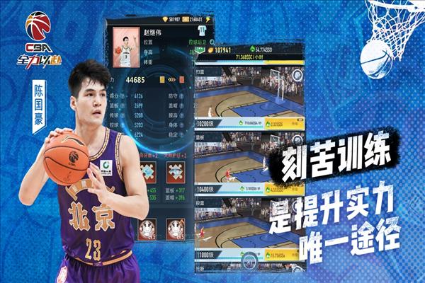 中职篮全力以赴vivo版 安卓版v2.31.01截图0