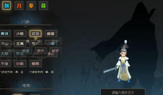 江湖百异图 最新版v0.8.4截图1