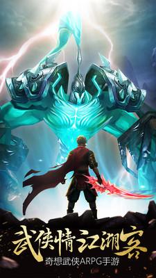 御剑连城安卓版游戏截图0