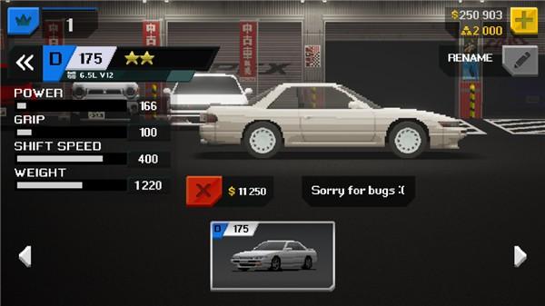 顶点赛车 安卓最新版v0.8.84截图3