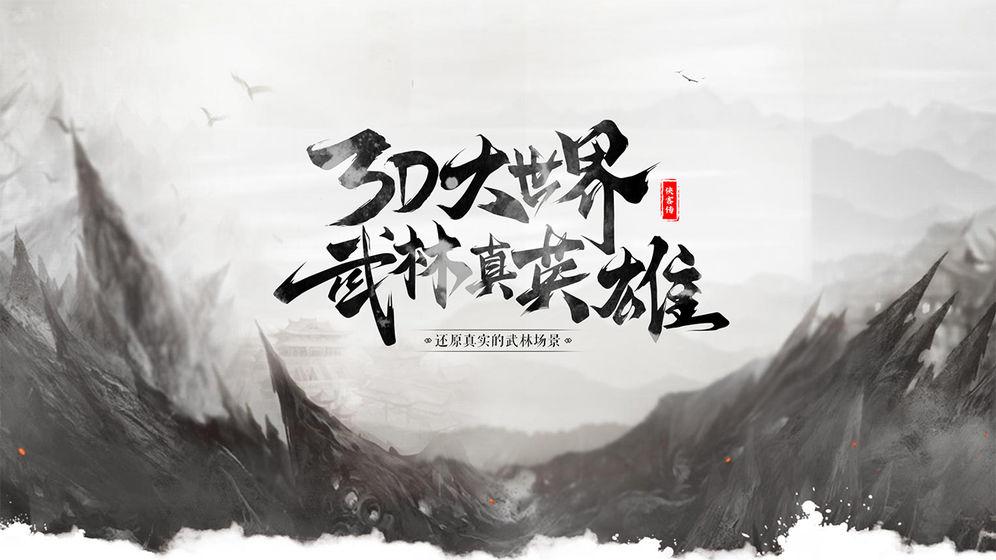 奇门飞花令手游截图0