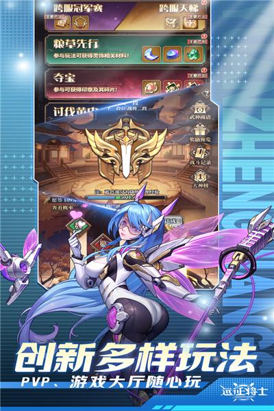 远征将士华为版 安卓版v3.1截图3