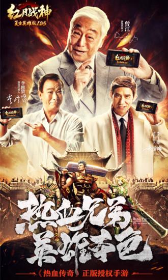 红月战神手游官方版截图0