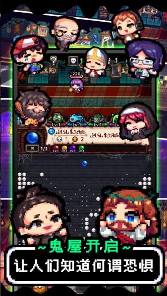 魔王的鬼屋 安卓版v1.15截图2