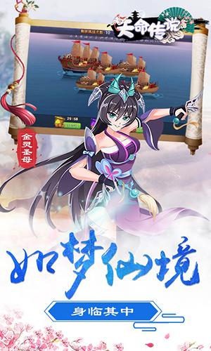 天命传说满v版 安卓版v1.0截图2