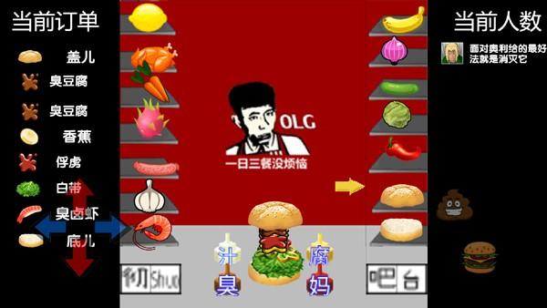 老八汉堡店 手机版v20.01.040143截图1