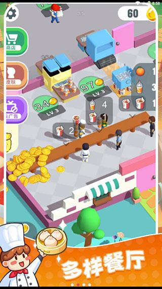 快餐小厨神游戏 安卓版v1.1.2截图1