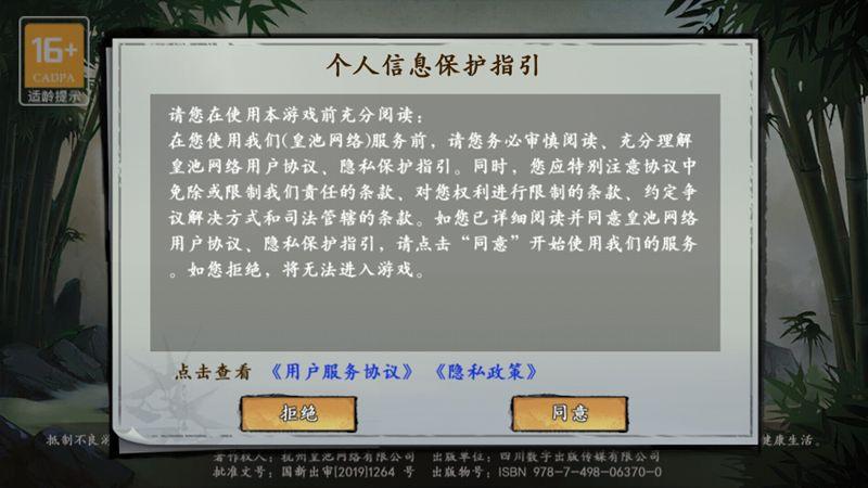 武侠历险记截图2