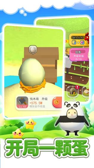 仓鼠岛 安卓版1.0.1截图3