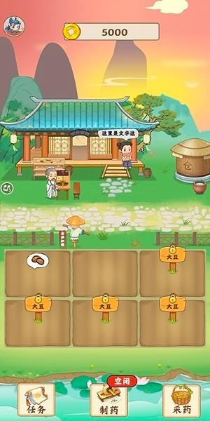 世外田园官方正版截图1