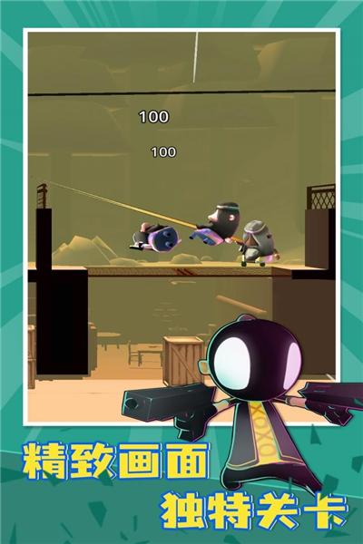 我的朋友佩德罗中文版 安卓版v1.12截图1