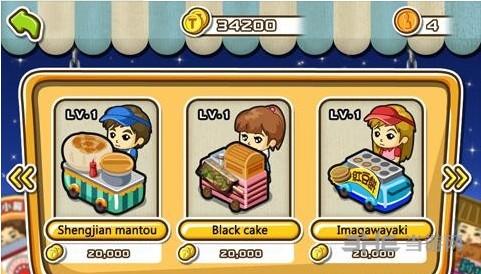 宝岛夜市破解版 无限金币版V1.31截图2