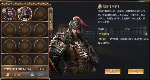 大秦帝国之帝国烽烟抖音版图片10