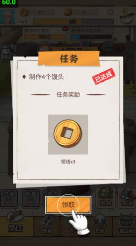 我的摆摊日子 安卓版v1.0截图2