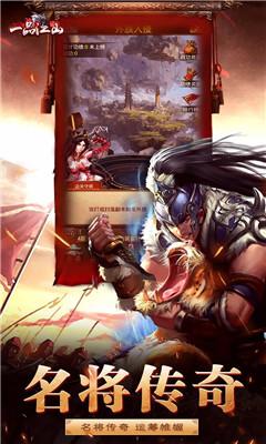 一品江山 果盘版截图2