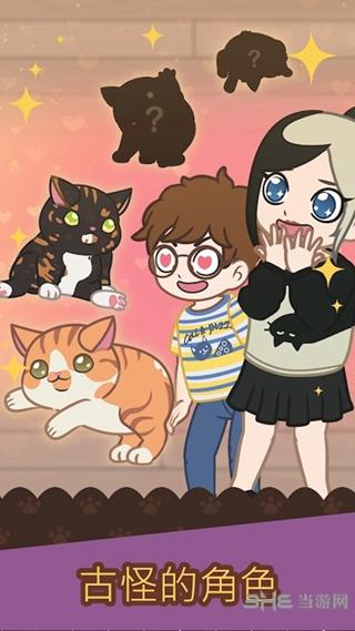 绒毛猫咖啡厅 (Cat Cafe)安卓版v3.092截图0