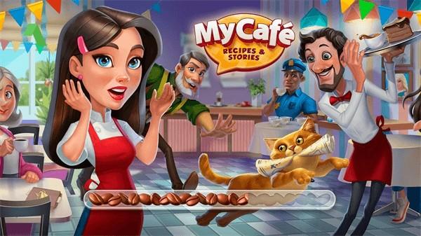 我的咖啡厅正版 最新版v2024.10.1.2截图1