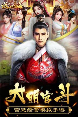 谎言之海安卓免费截图0