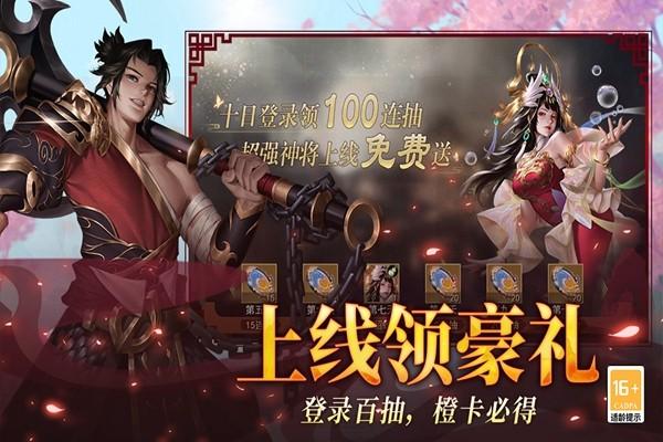 小小曹操传 安卓版v1.0.1截图3