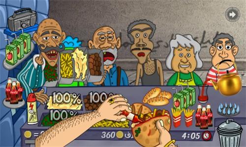 沙拉三明治Falafel King 安卓版v1.4.5截图2