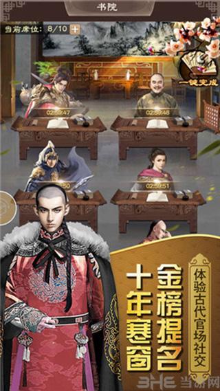 一品官老爷 安卓版v1.0.0.20379截图3