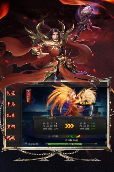 灰烬大陆九游版 安卓版v1.0.1截图2