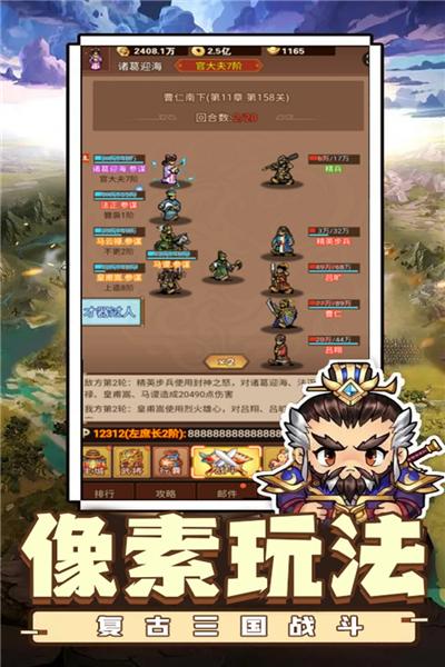 乱世无双 安卓版v1.0.3截图0