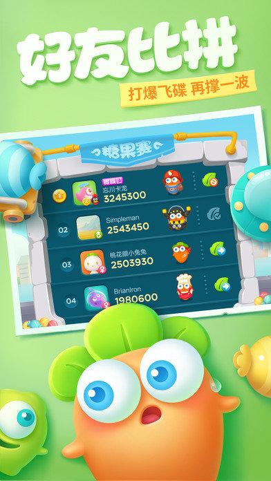 保卫萝卜4阿波道长截图0