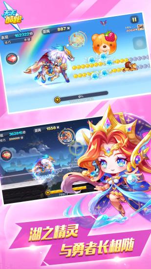 天天酷跑bt解锁版截图3