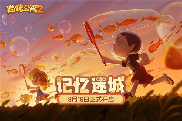 猫咪公寓2国际版 安卓最新版v3.15.7截图0