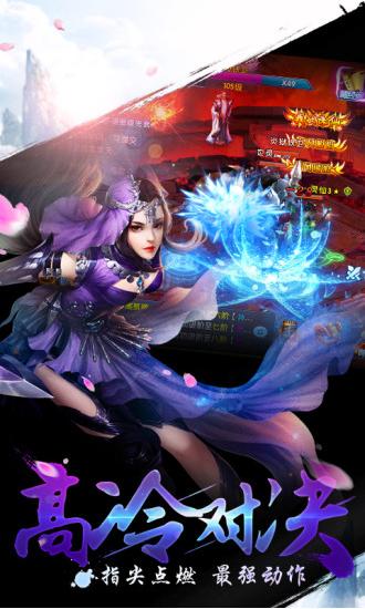 武魂侠客果盘游戏截图2