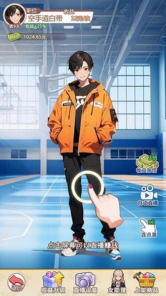 我的女友是声优 最新版v1截图1