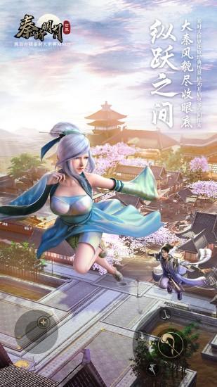 秦时明月世界内测版截图1