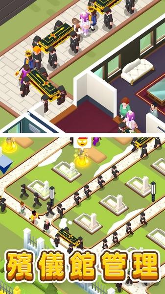 放置型殡葬大亨图片4