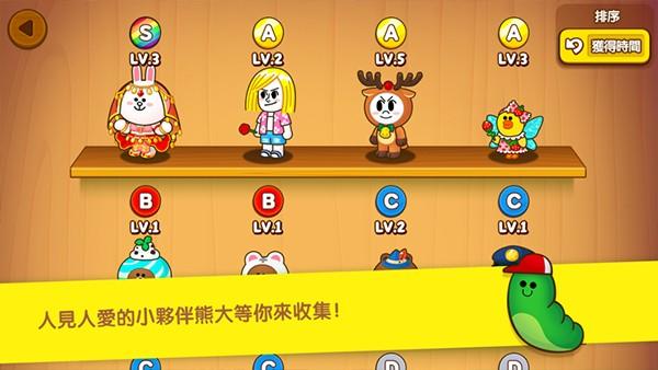 LINE布朗农场 安卓版v4.2.0截图1