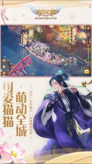 自由幻想内购版截图2