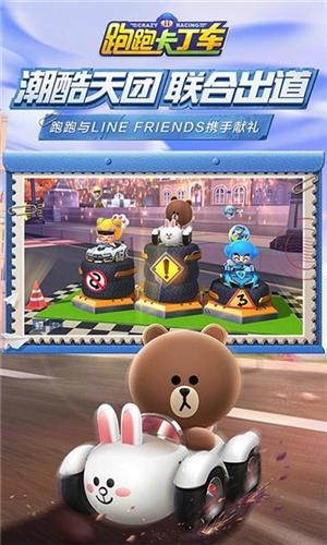 跑跑卡丁车竞速版2