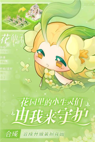 小森灵九游版 安卓版v1.1.15截图1